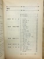 大学入試実践戦力養成問題集　これで合格　数学Ⅰ