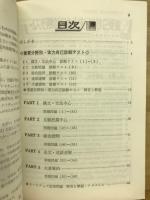 単科マイティゼミ　入試突破の英文解釈　ワークアップ応用問題集