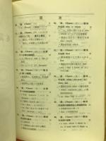 Z会　英数国の要点Ⅰ