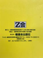 Z会　英数国の要点Ⅰ