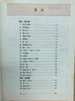 大学入試演習微分・積分　1987

