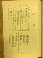 新課程　解明　古典古文読解の総知識