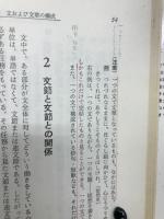 新課程　解明　古典古文読解の総知識