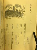 文学館