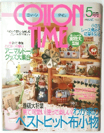 COTON TIME　コットンタイム　2001年5月号