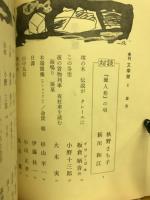 文学館