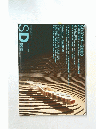 SDレビュー2000