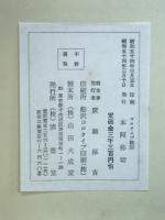本阿弥切
