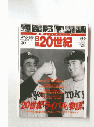 20世紀　11/9