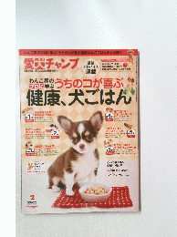 健康、犬ごはん　2000/2