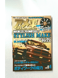 アメ車　STYLISH MAKE　2011/4