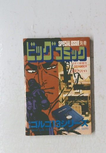 増進会旬報 臨時増刊 第2回Z会模試特集 / 古本倶楽部株式会社 増進会旬報 臨時増刊 第2回Z会模試特集 / 古本倶楽部株式会社
