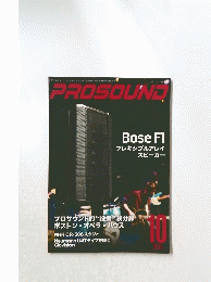 PROSOUND　2015/10