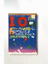 アイ・オー　1990年12月号