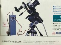 メシエ天体 アルバム