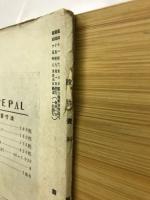 設計資料　9月　NO．54