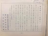 海外移住ご案内