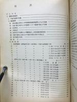 徳島県の農家出稼と農業後継者