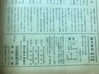 観光東亜　7巻9号　北満特輯