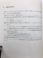 物理フォローアップ授業　2009年前期