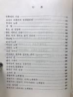 朝鮮音楽年鑑　11