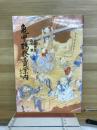 亀甲鶴発売案内