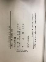 講座日本映画