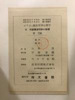 臨床児童心理学
