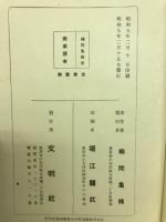 商業讀本