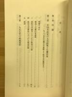 現代中国における政治と文学