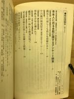 性生活報告　Ⅶ　小説官能読切2月号増刊