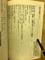 性生活報告　Ⅵ　小説官能読切11月号増刊