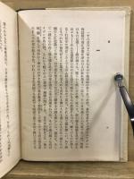 ツルゲエネフ全集