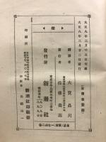 ツルゲエネフ全集