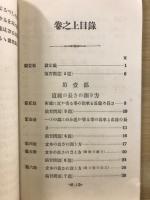 実験幾何学初歩