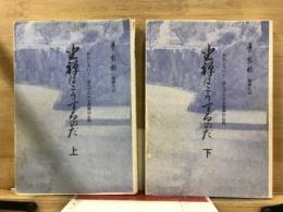 坐禅はこうするのだ　おもしろい!読んでわかる参禅の心得