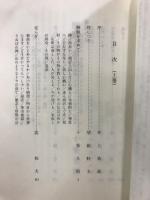 坐禅はこうするのだ　おもしろい!読んでわかる参禅の心得