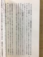 坐禅はこうするのだ　おもしろい!読んでわかる参禅の心得