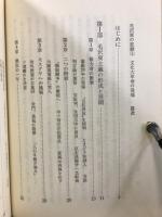 毛沢東の悲劇
