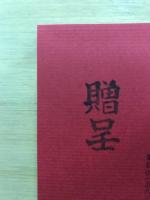 毛沢東の悲劇