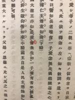 佛教倫理　佛教心理學　全