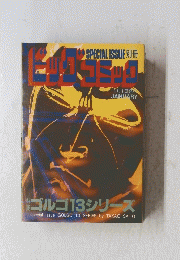 ビッグコミック　1月1日号