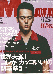 MONON-NO　世界共通!　コレが「カッコいい」の 新基準!!　2009　2