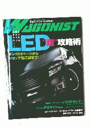 LED　”超”攻略術