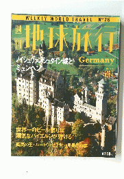 地球旅行　1998/9/24