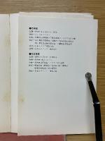 イタリアの児童遊具展　創造的教育方法を探る