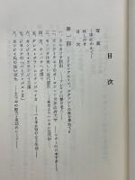 日本女性最初の中央アフリカ横断記　平塚らいてう先生えの手紙