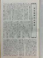 コンパ文庫