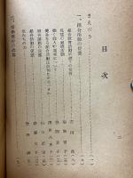 働く婦人の声