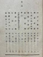 随筆　タバコを語る 